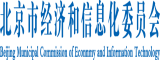 国产又黄又骚又大毛多北京市经济和信息化委员会